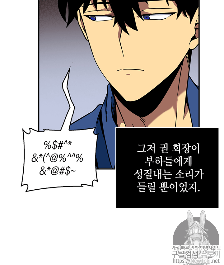 Tomb Raider King Ch.74 p75