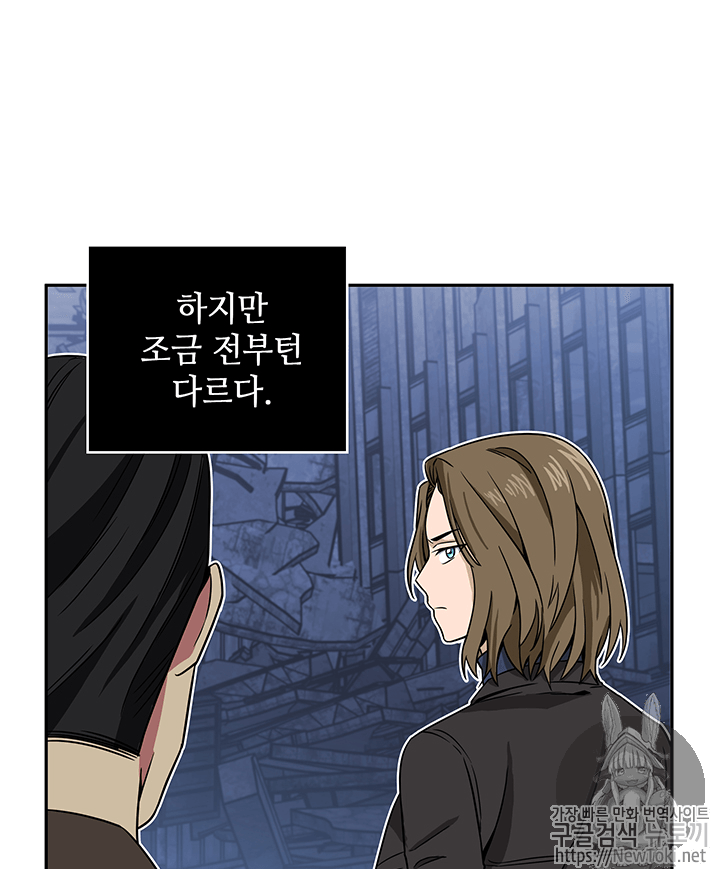 Tomb Raider King Ch.74 p76