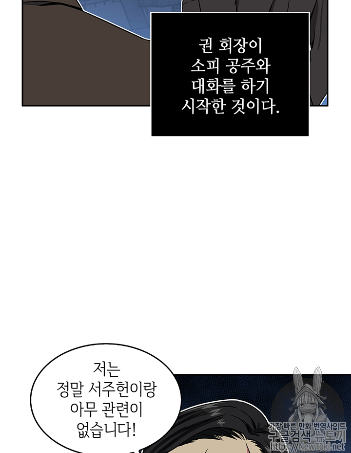 Tomb Raider King Ch.74 p77