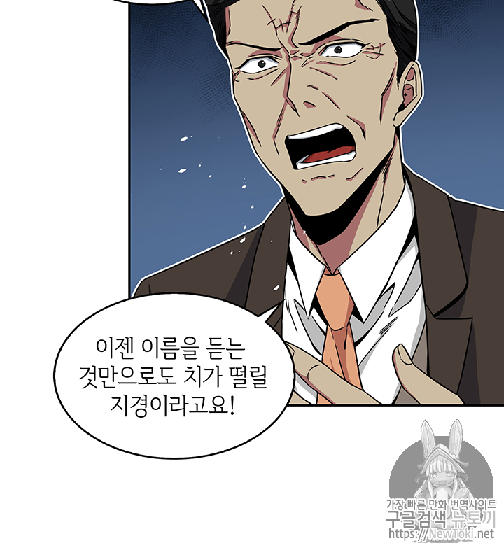 Tomb Raider King Ch.74 p78