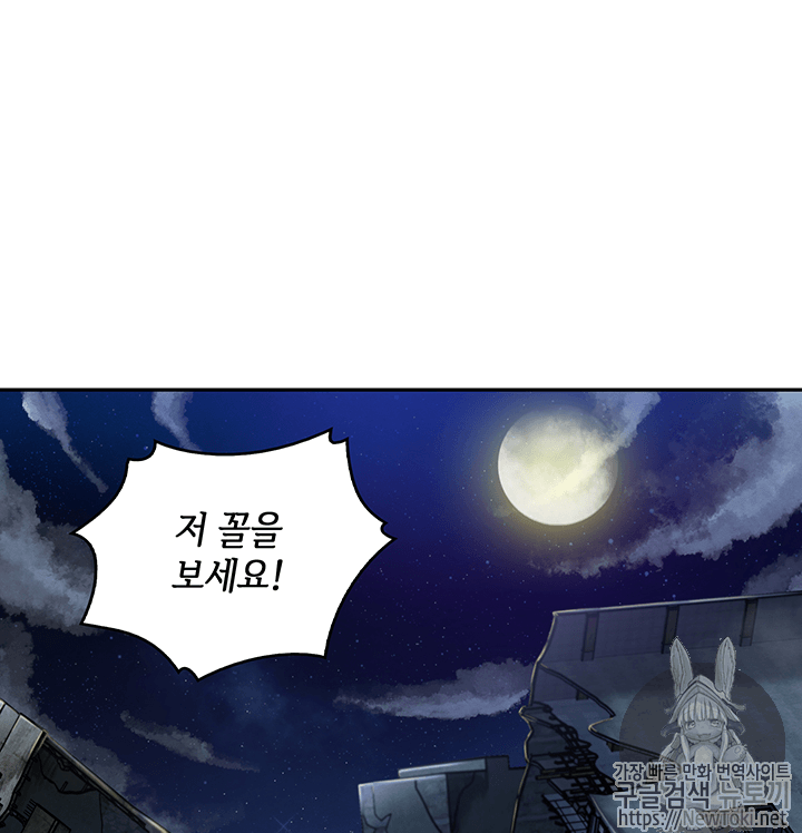 Tomb Raider King Ch.74 p79