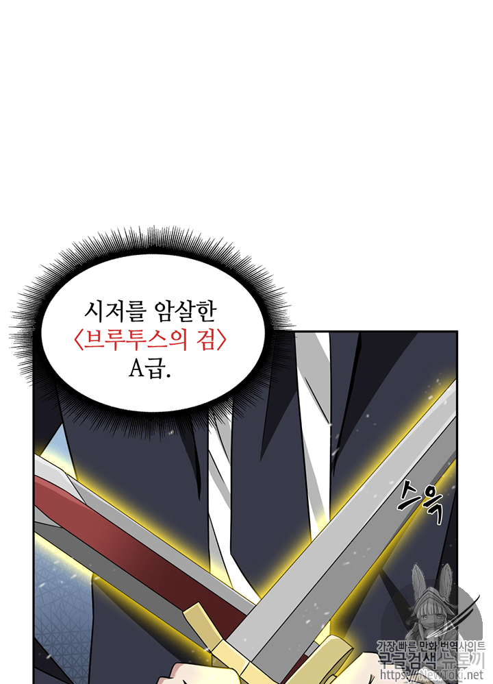 Tomb Raider King Ch.74 p8