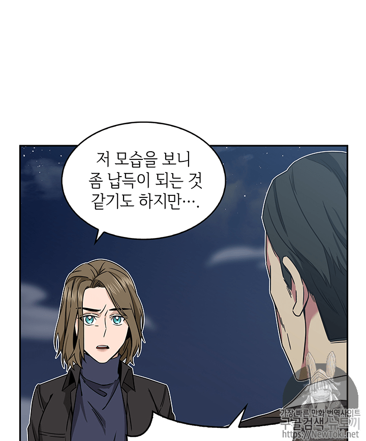 Tomb Raider King Ch.74 p81