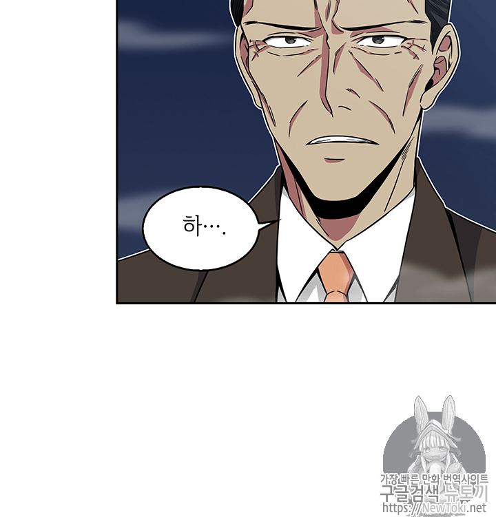 Tomb Raider King Ch.74 p84
