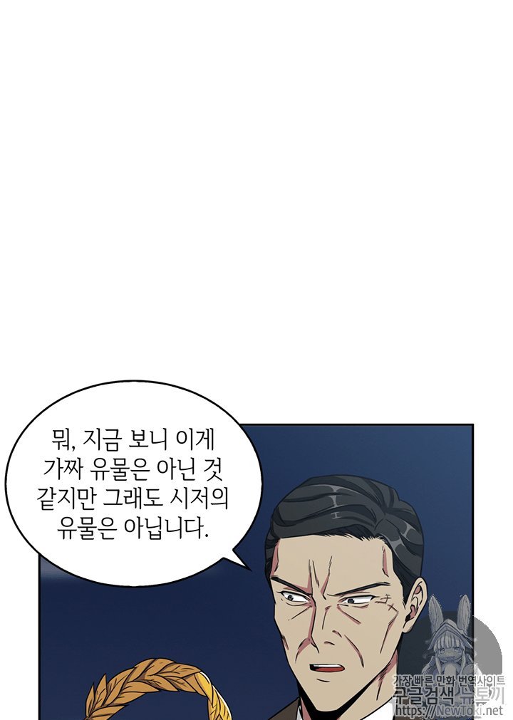 Tomb Raider King Ch.74 p86