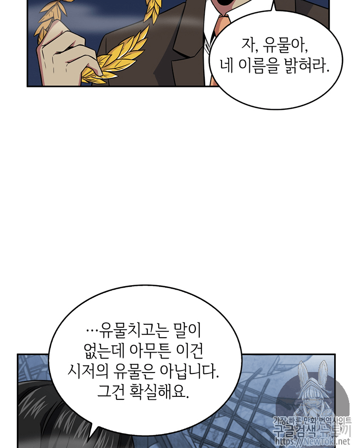 Tomb Raider King Ch.74 p87