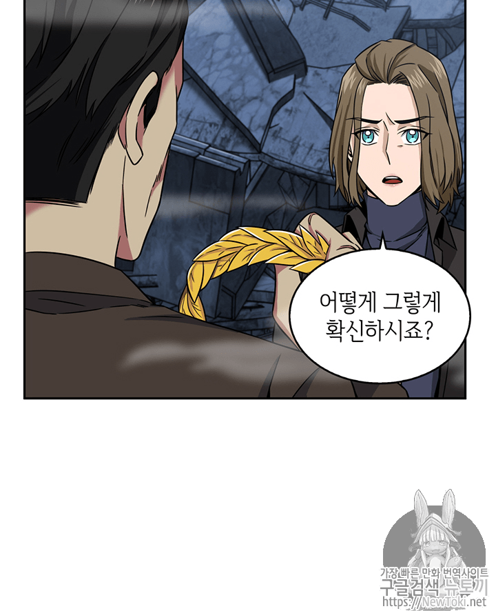 Tomb Raider King Ch.74 p88