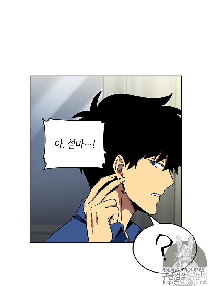 Tomb Raider King Ch.74 p89