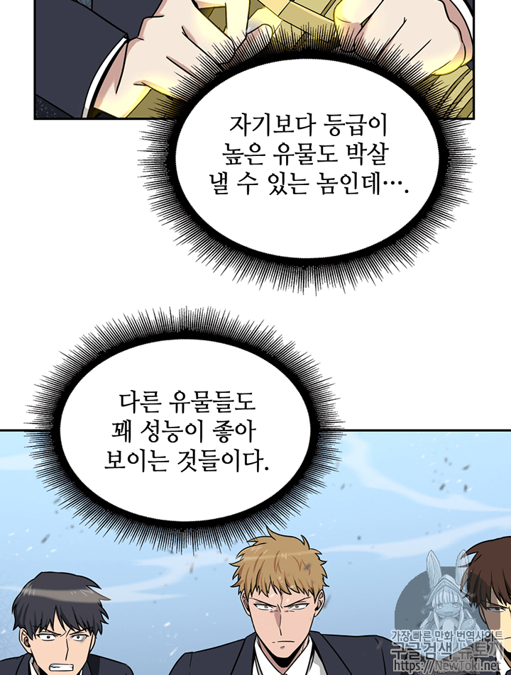 Tomb Raider King Ch.74 p9