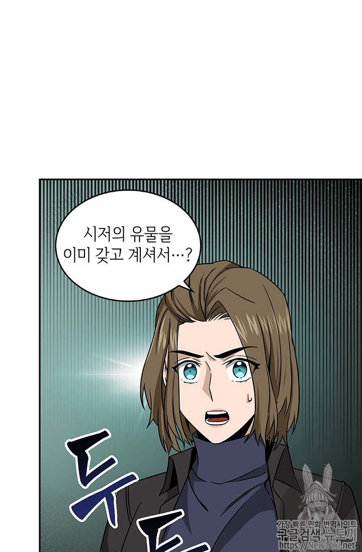Tomb Raider King Ch.74 p90