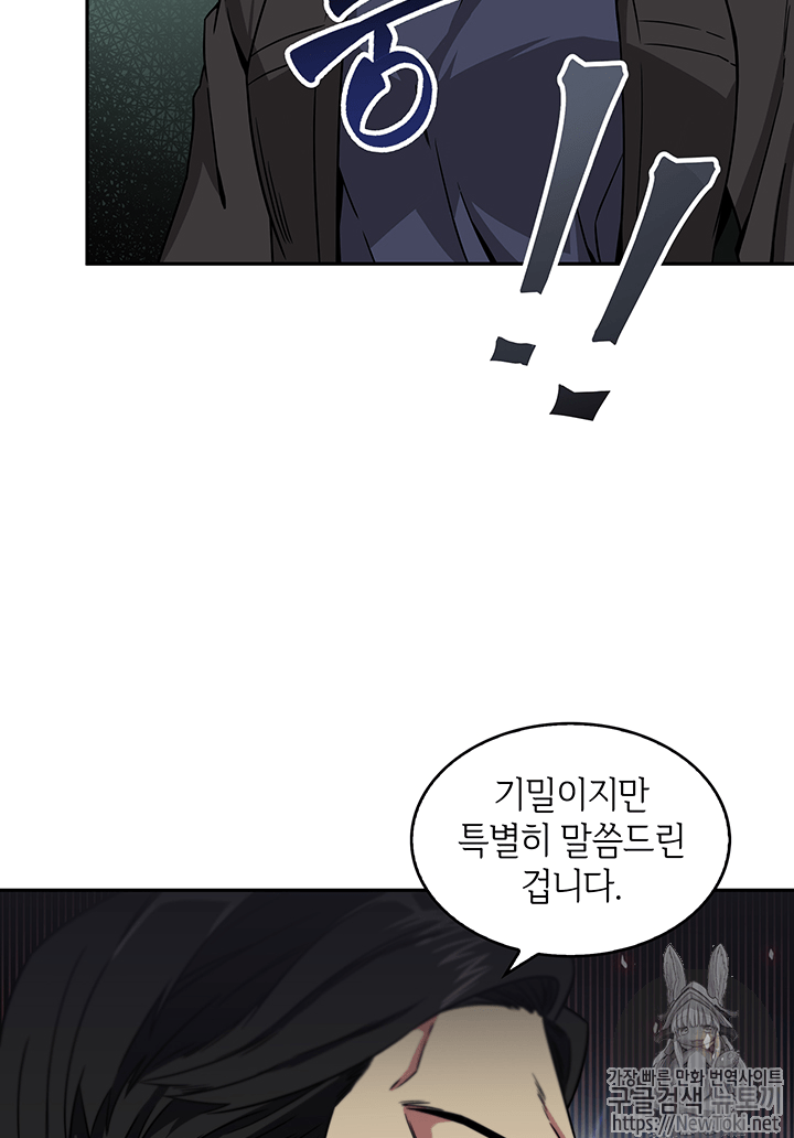 Tomb Raider King Ch.74 p91