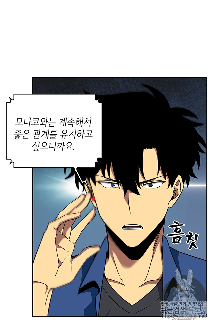 Tomb Raider King Ch.74 p93