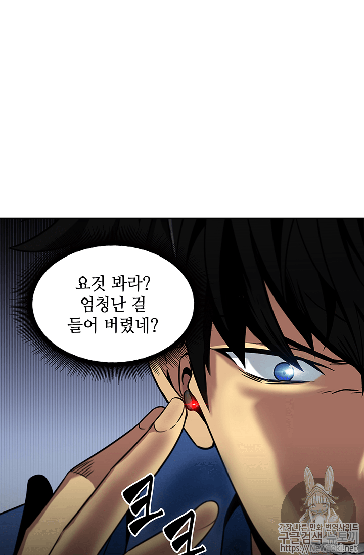 Tomb Raider King Ch.74 p94