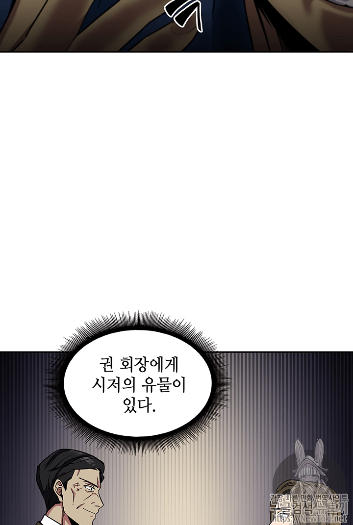 Tomb Raider King Ch.74 p95