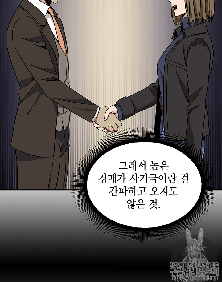 Tomb Raider King Ch.74 p96