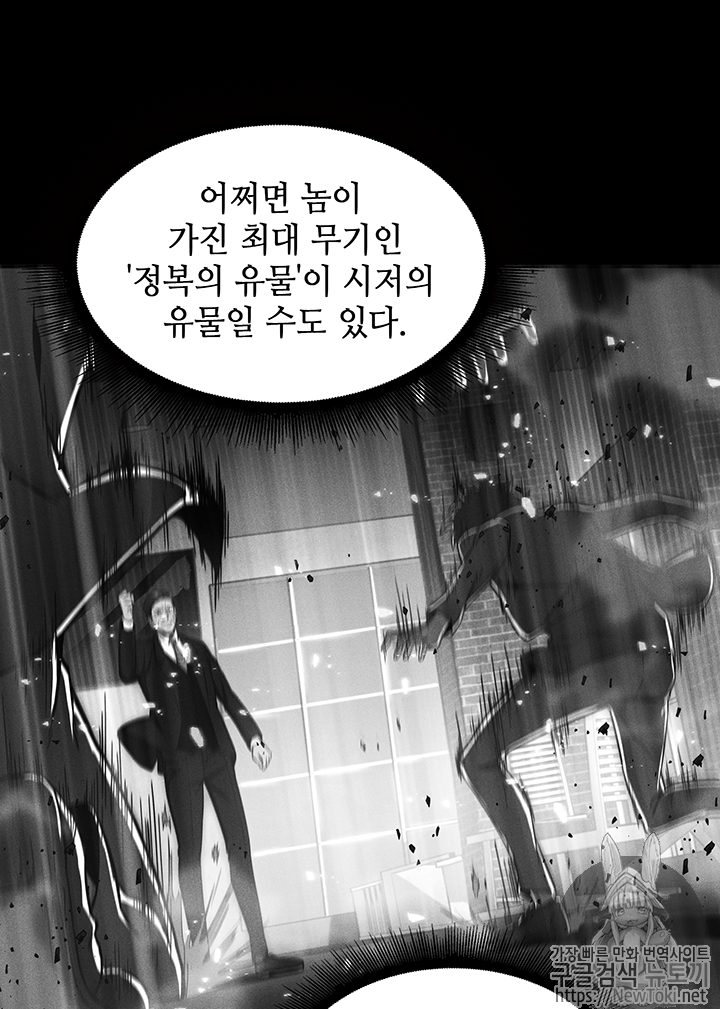 Tomb Raider King Ch.74 p97