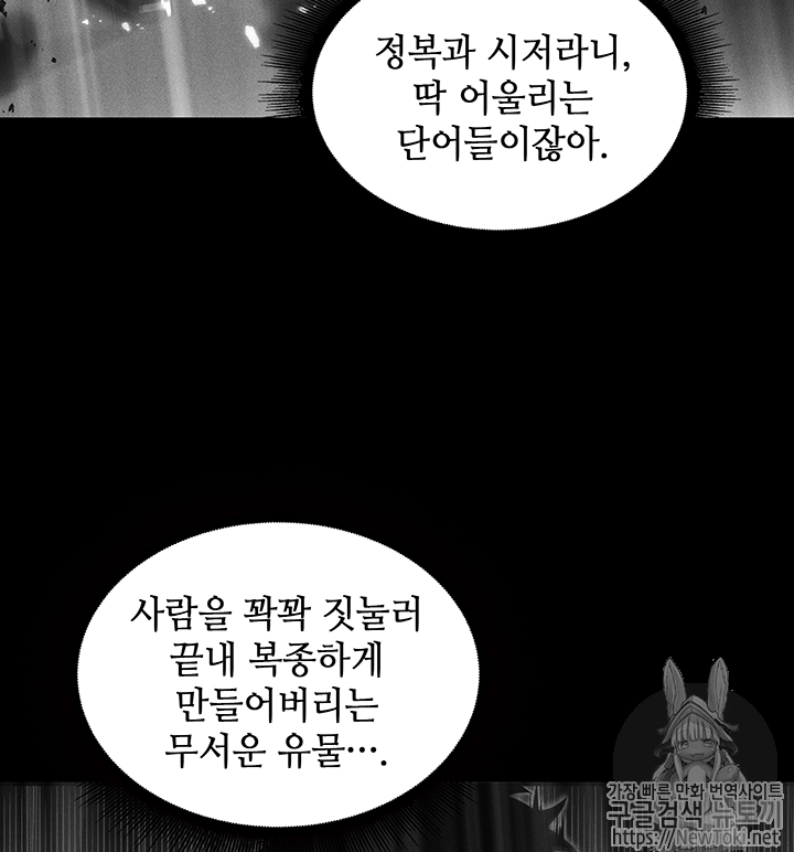Tomb Raider King Ch.74 p98