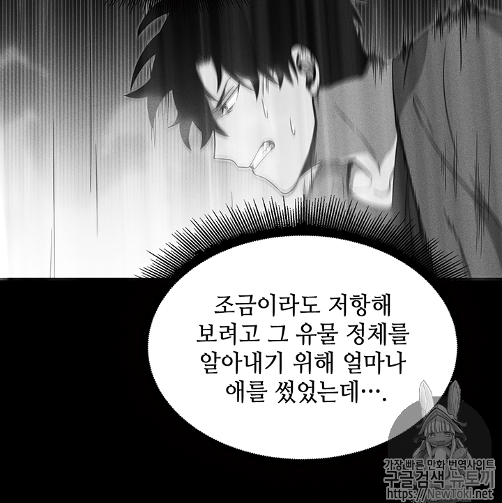Tomb Raider King Ch.74 p99