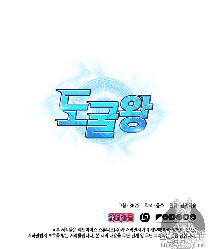 Tomb Raider King Ch.75 p100