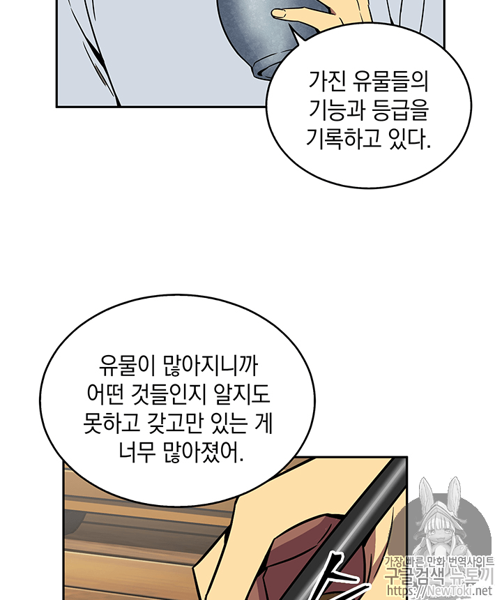 Tomb Raider King Ch.75 p11