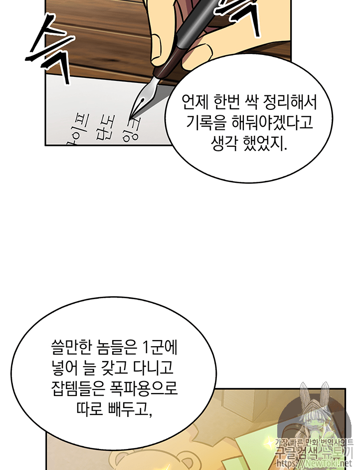 Tomb Raider King Ch.75 p12
