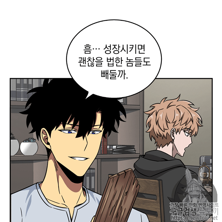 Tomb Raider King Ch.75 p14