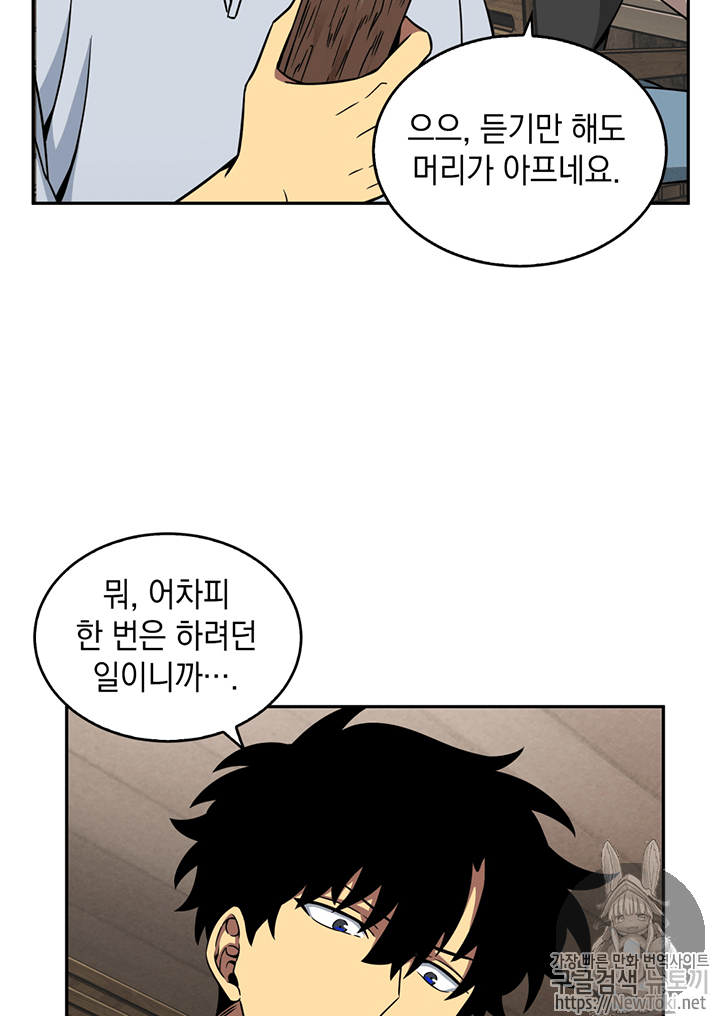 Tomb Raider King Ch.75 p15