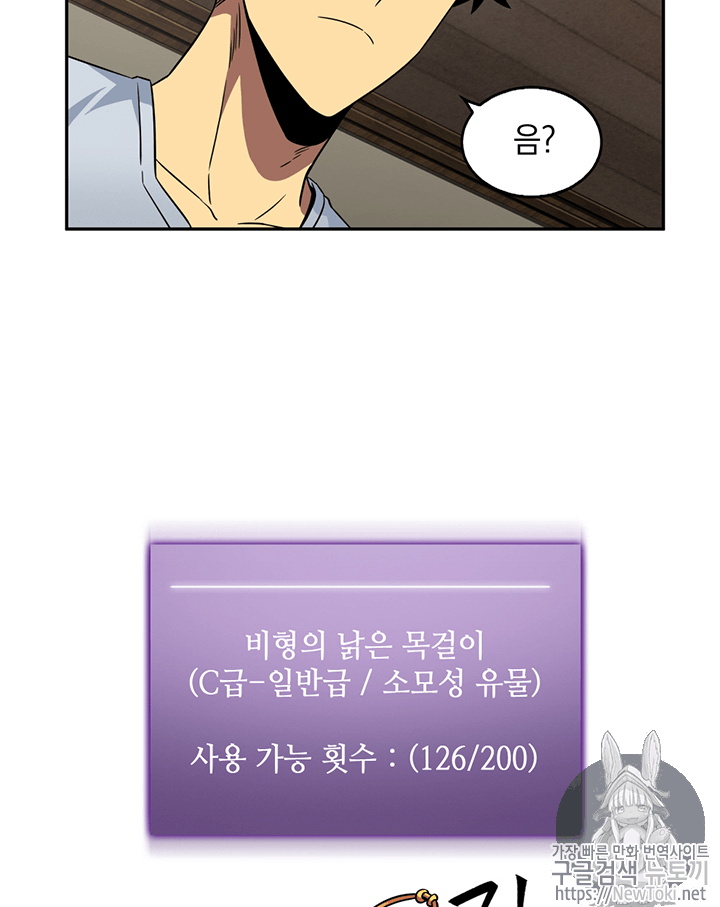 Tomb Raider King Ch.75 p16