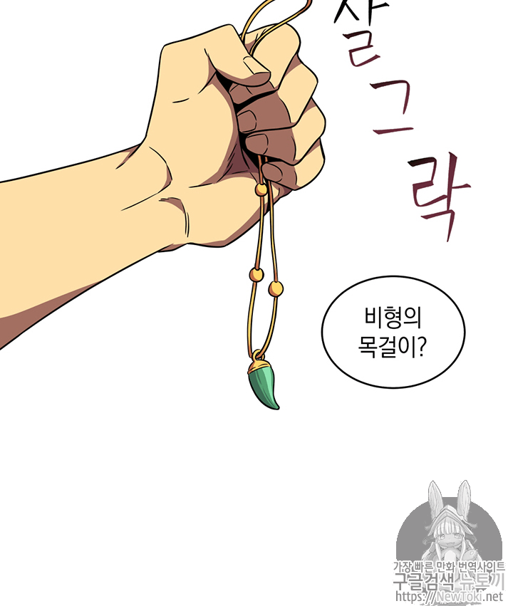 Tomb Raider King Ch.75 p17