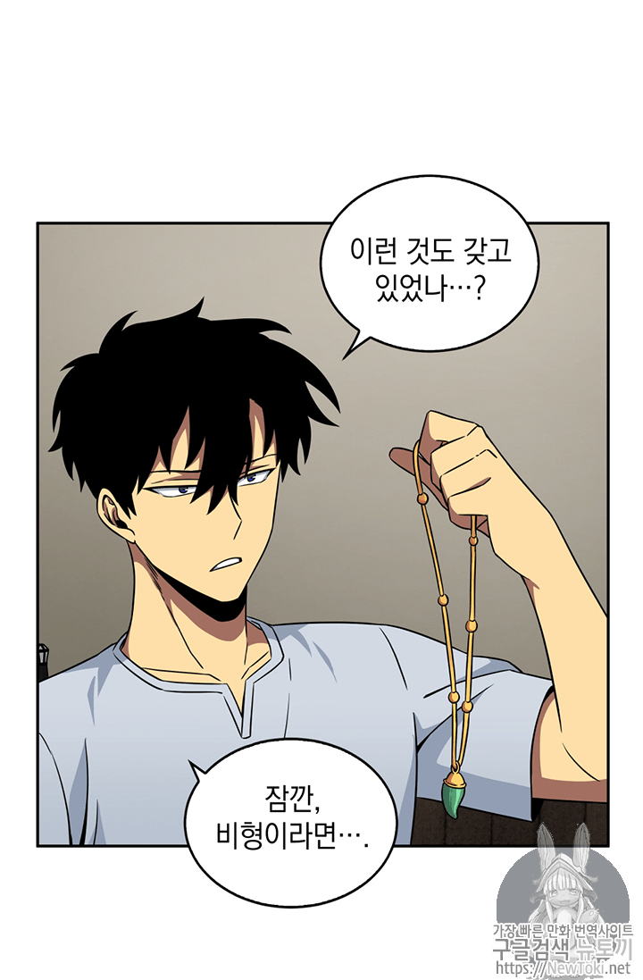 Tomb Raider King Ch.75 p18