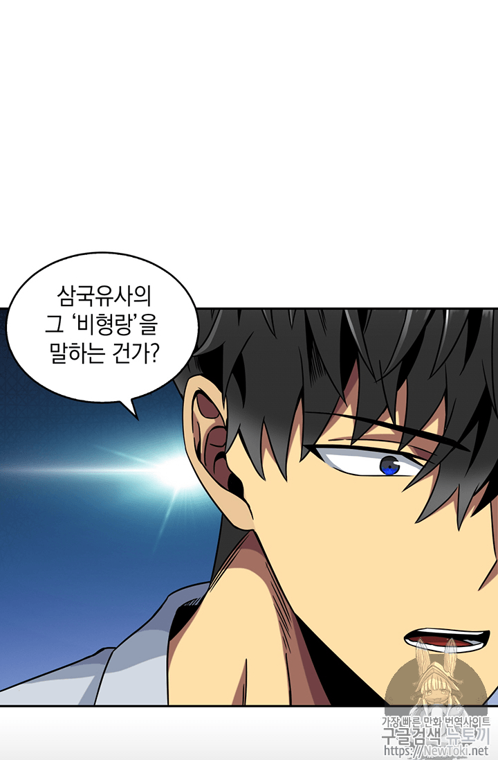Tomb Raider King Ch.75 p19