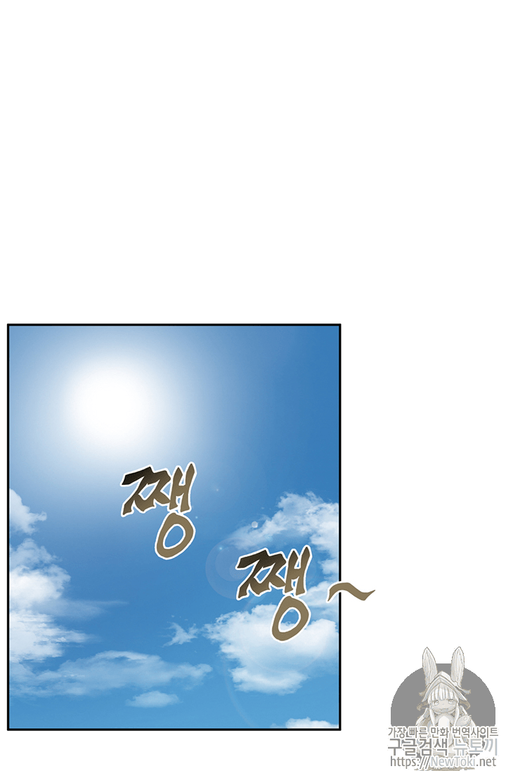 Tomb Raider King Ch.75 p2