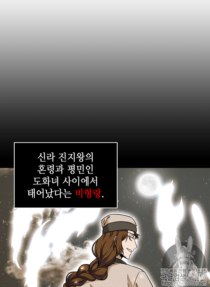 Tomb Raider King Ch.75 p20
