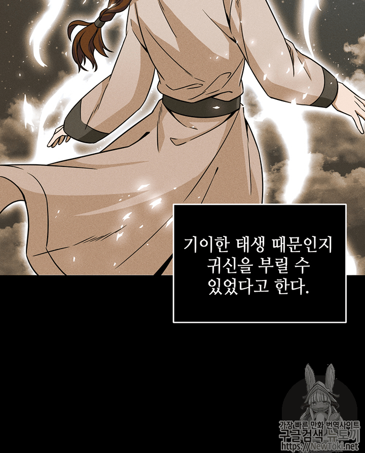 Tomb Raider King Ch.75 p21