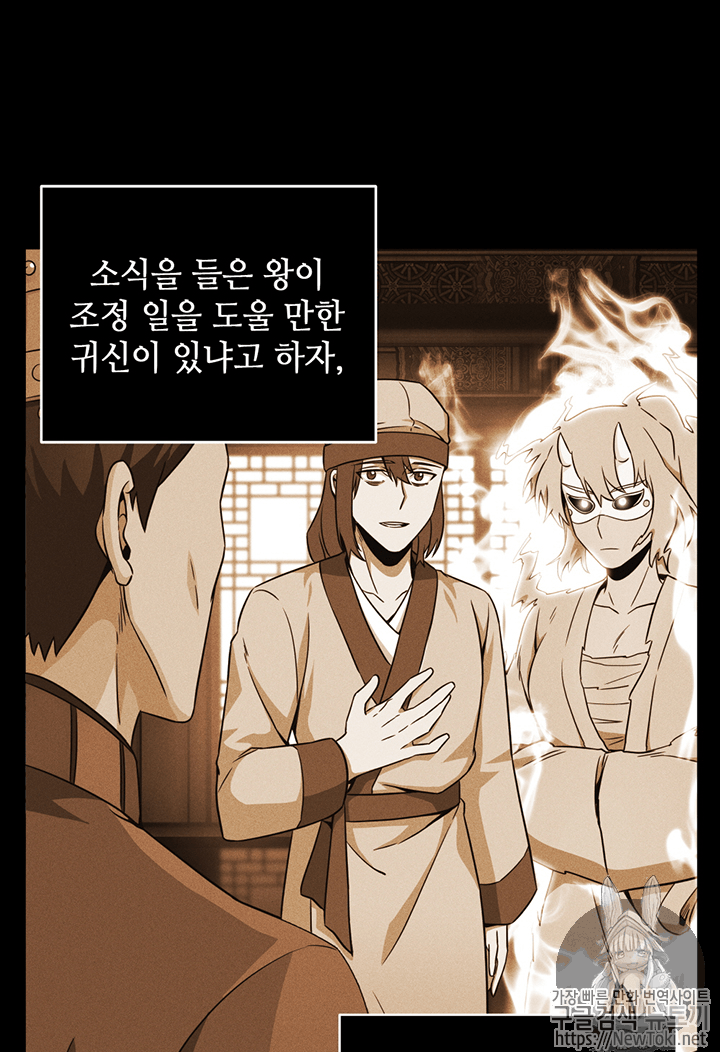 Tomb Raider King Ch.75 p22