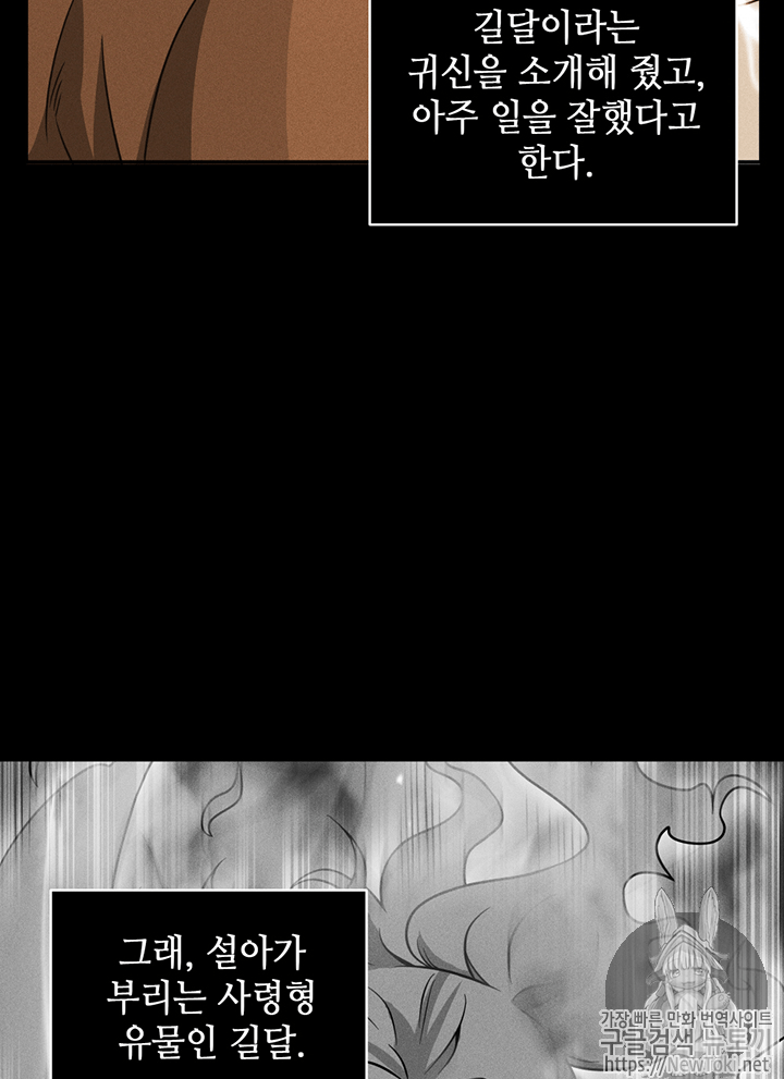 Tomb Raider King Ch.75 p23