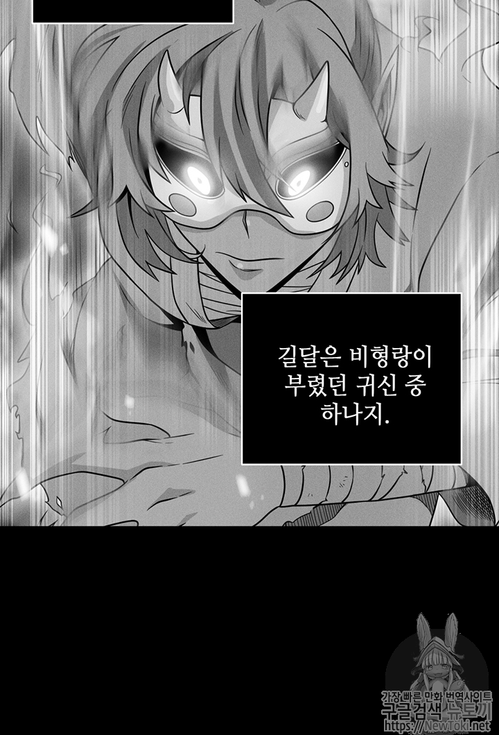 Tomb Raider King Ch.75 p24