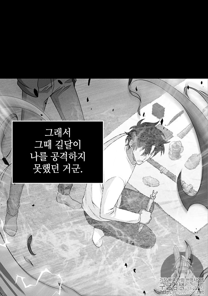 Tomb Raider King Ch.75 p25