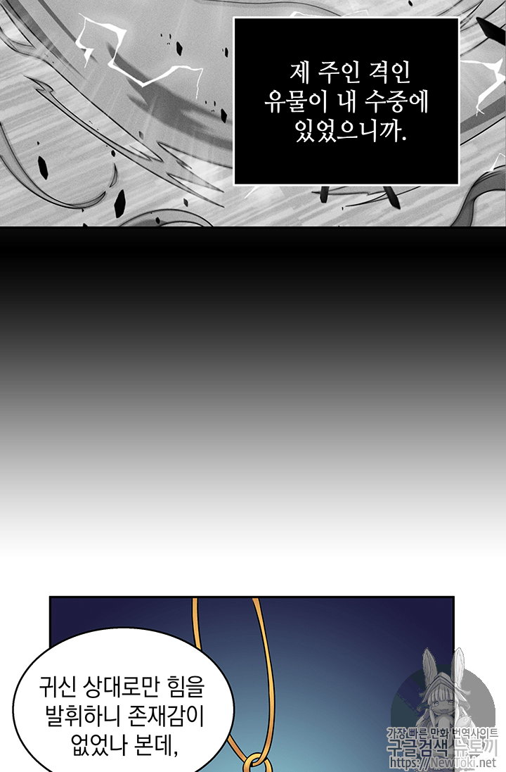 Tomb Raider King Ch.75 p26