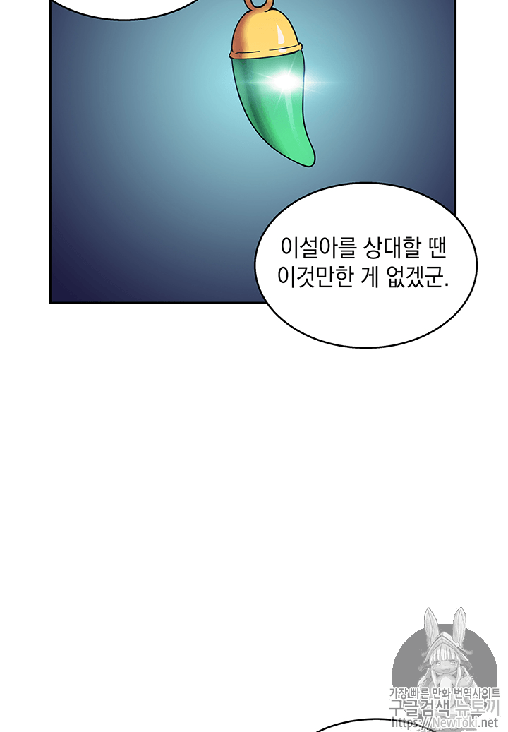 Tomb Raider King Ch.75 p27