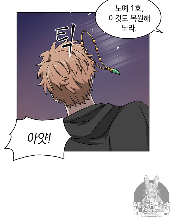 Tomb Raider King Ch.75 p28