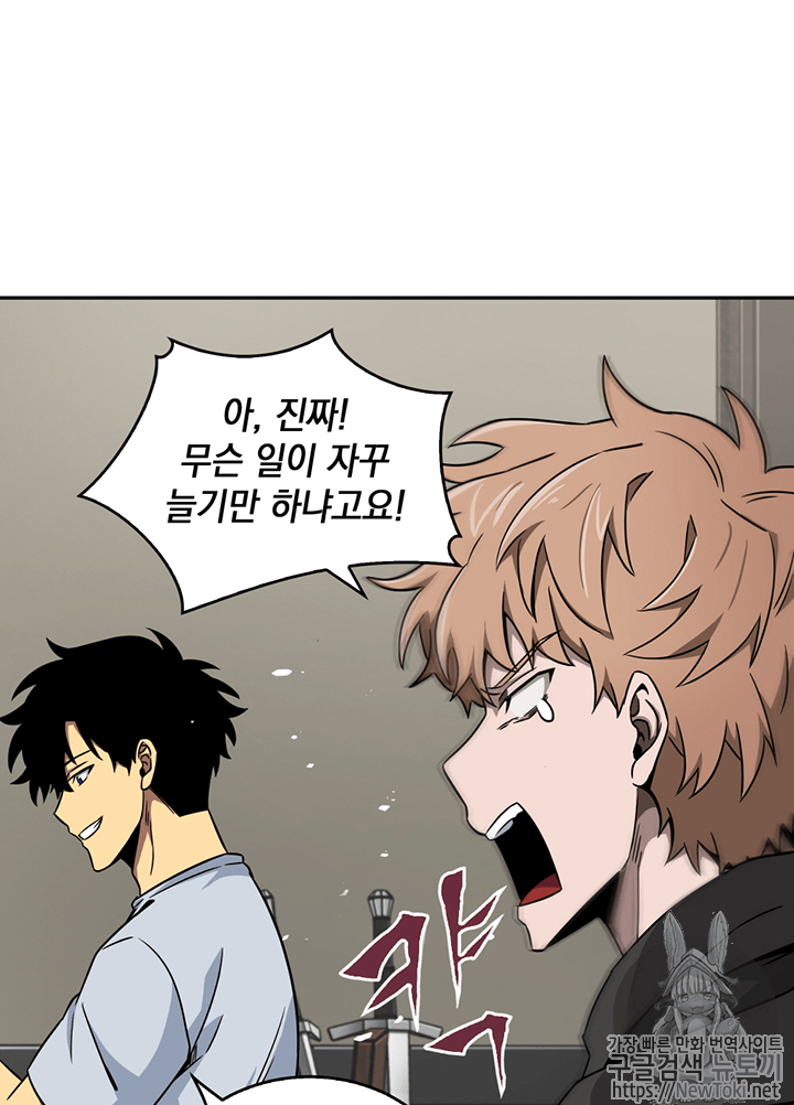 Tomb Raider King Ch.75 p29
