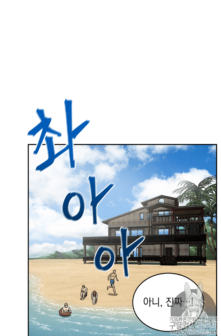 Tomb Raider King Ch.75 p3