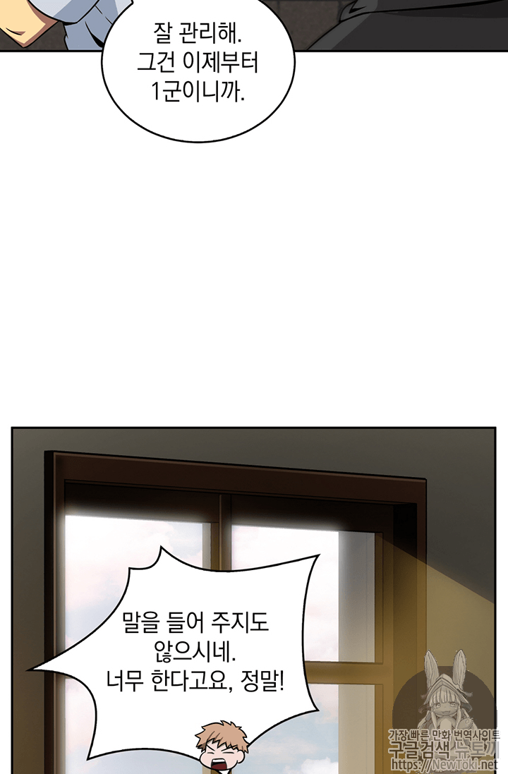 Tomb Raider King Ch.75 p30
