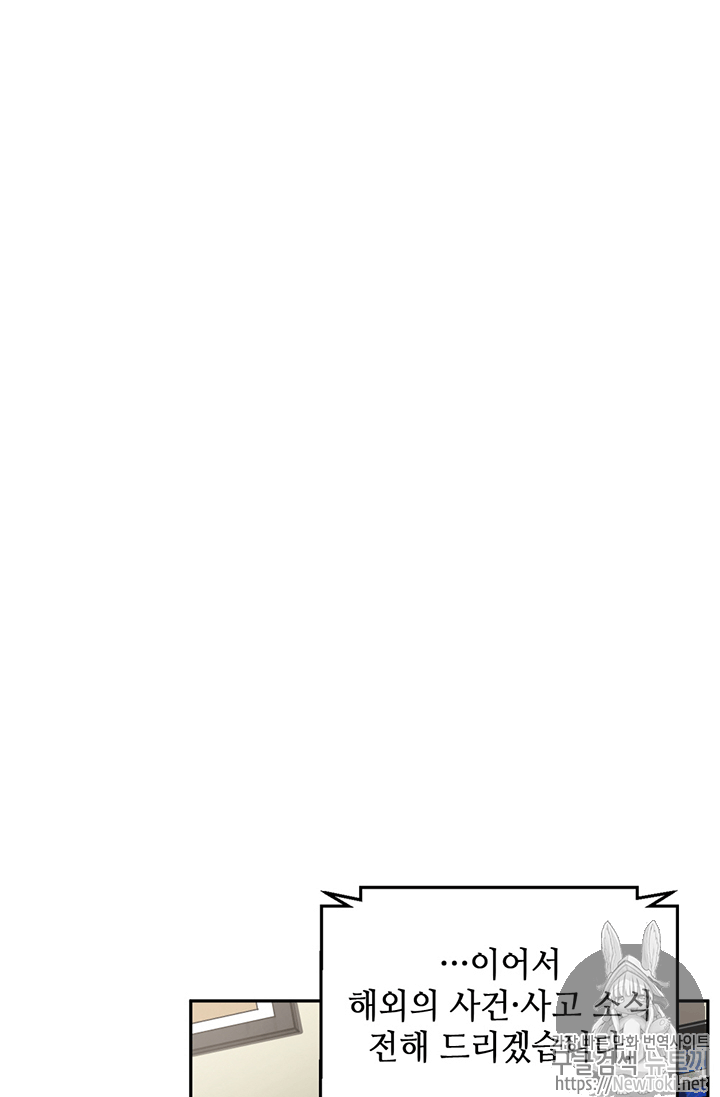 Tomb Raider King Ch.75 p32