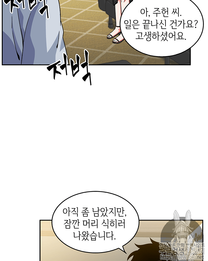 Tomb Raider King Ch.75 p35