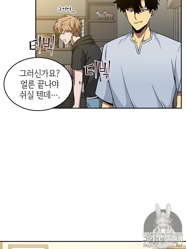 Tomb Raider King Ch.75 p36