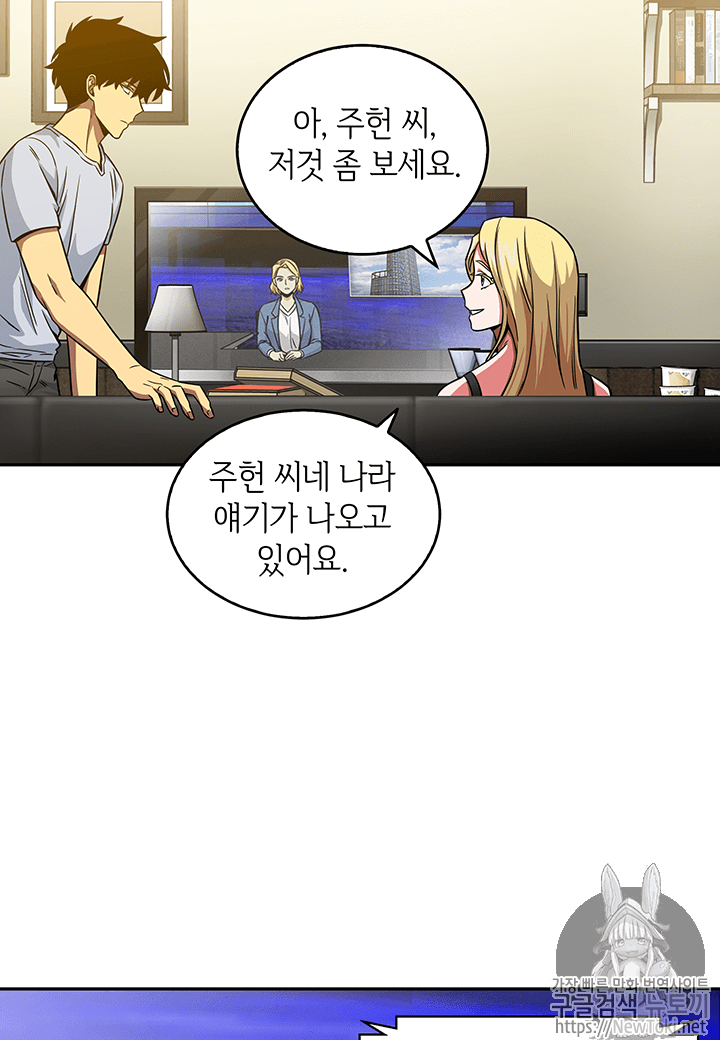 Tomb Raider King Ch.75 p37