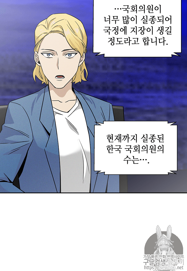 Tomb Raider King Ch.75 p38