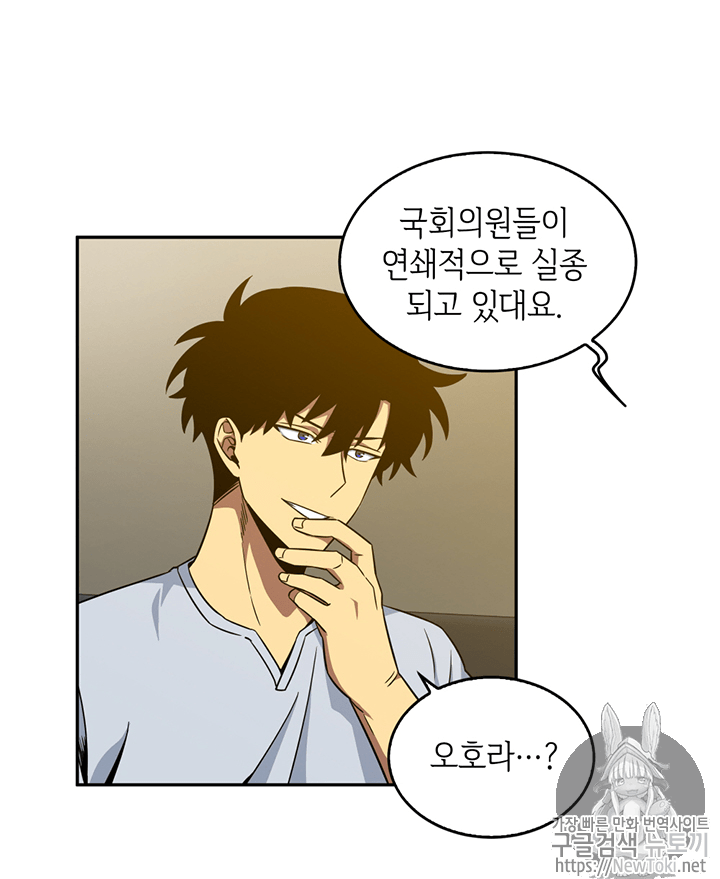 Tomb Raider King Ch.75 p39